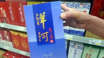 洋河酒瓶生产商遭环保处罚