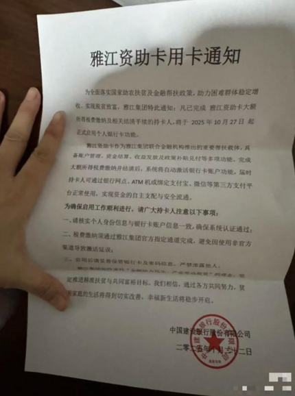 “雅江集团”发布各种投资利好? 内部人士:假的