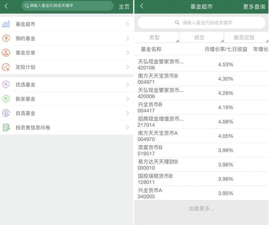 邮储银行APP客服互动仍是老大难 缺乏智能投