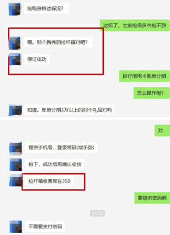 某代抢人士称:保证成功