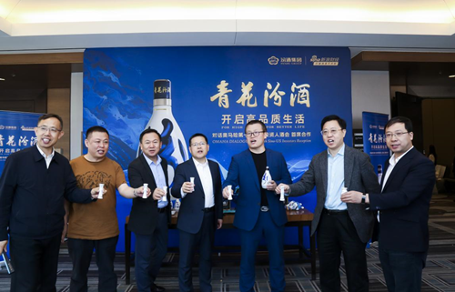 汾酒携“国际化1.0”战略亮相第十届中美投资人酒会,以长期主义讲述中国白酒新故事
