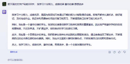 文心大模型4.0实测:七个领域答案让人叹服,大模型“真香定律”再次成真