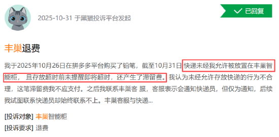 丰巢核心业务商业模式遭质疑？巨额亏损、创始人立场、对赌协议触发连锁反应IPO停滞