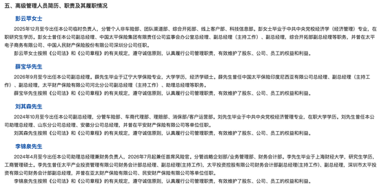 图片来源：太平财险官网