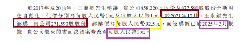 来源:招股书