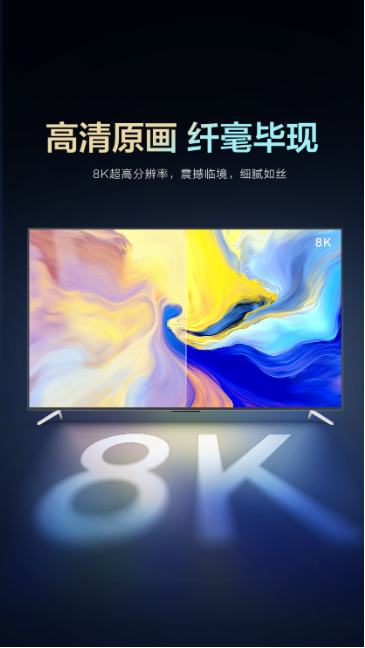 超大尺寸!超高清画质!TCL华星供屏三星高端旗舰电视