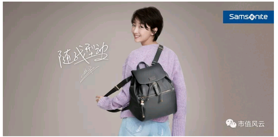 新秀丽遇沽空机构狙击:估值遭下调48% CEO学