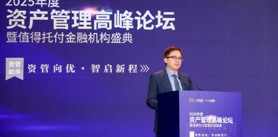 经济观察报副总编辑郭宏超：三大核心变革重塑资管行业生态