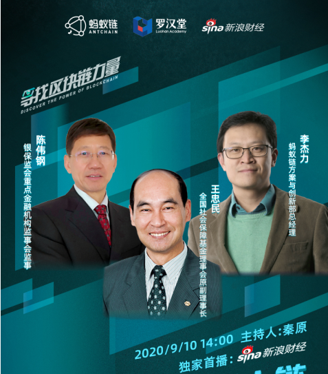 银保监会陈伟钢:区块链技术在小企业更有用武之地