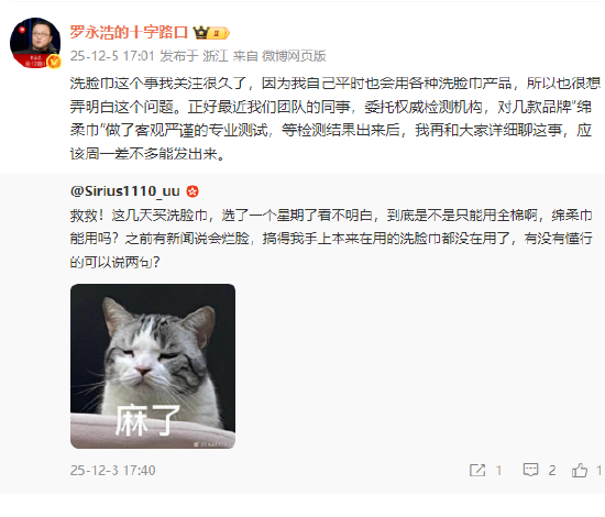 绵柔巾品牌颤抖吧！罗永浩称将测评几款“绵柔巾”：大概周一发