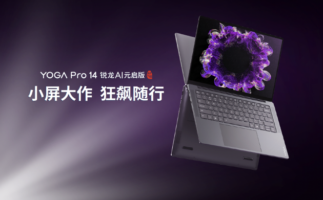 빫YOGA Air 15 Aura AIԪ棺Ĵᱡ