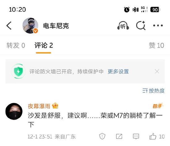 荣威M7营销方式被指“硬蹭”日产N6，东风日产高管发声：何须绊倒同行？