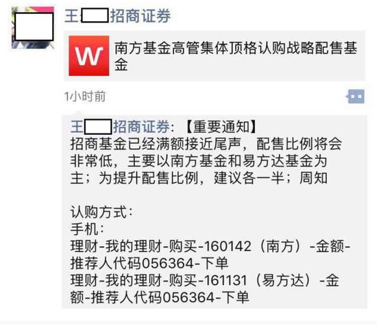 招商基金回应:未收到关于战略配售基金比例配