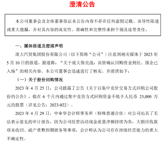 退退退！这只股票和可转债同时锁定退市，还有“准退市”公司否认国企入场