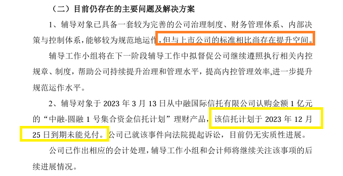 利德曼17亿元收购将“掏空”账面资金 标的公司盈利大降业绩承诺却奇高