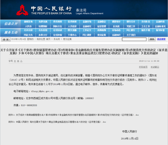 微信竞猜游戏彩票·韩国三星要求供应商囤积零部件 防止日本扩大管制