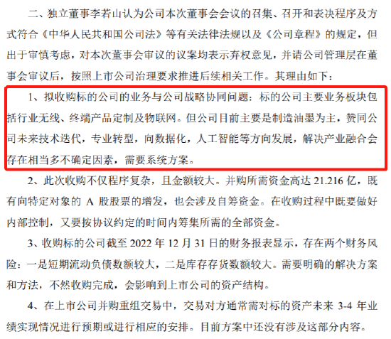 华为澄清后,东方材料被上交所火速追问!