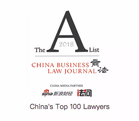 A-List 法律精英名录出炉:谁是客户心中的优秀律师？