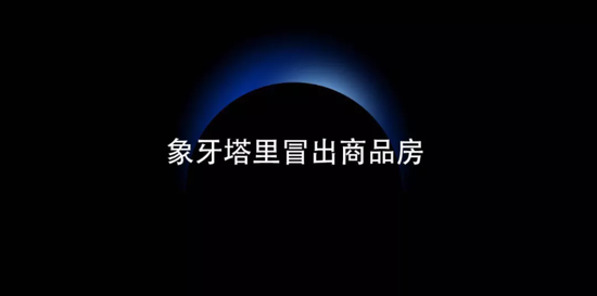 星球商评：小小年纪就做了房奴|鹏远|朱立秋|东北大学秦皇岛分校