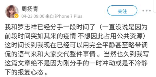 罗志祥人设“翻车” 蒙牛等品牌却“躺枪”？