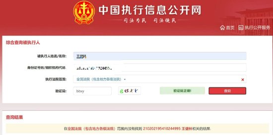 王健林限高措施已取消