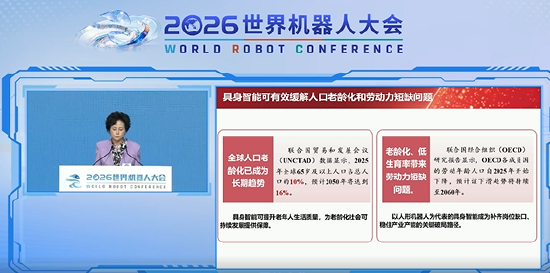 中国电子学会理事长徐晓兰:具身智能可有效缓解人口老龄化和劳动力短缺问题