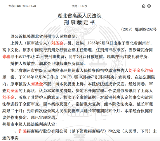 中国裁判文书网截图