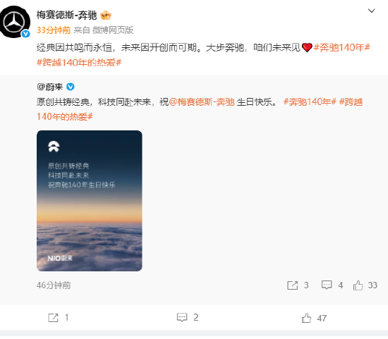 奔驰140年,小米汽车、理想、蔚来、奥迪等送上祝福
