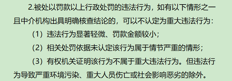 来源：《再融资解释》