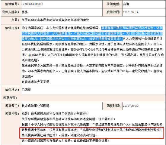 宜春市人力资源和社会保障局官网