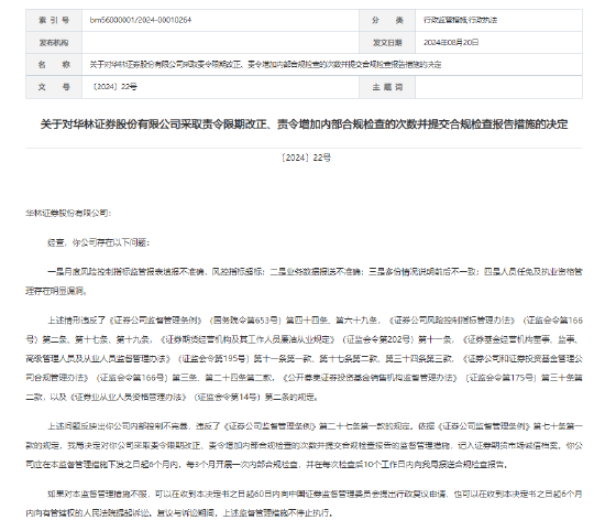 来源:西藏证监局官网