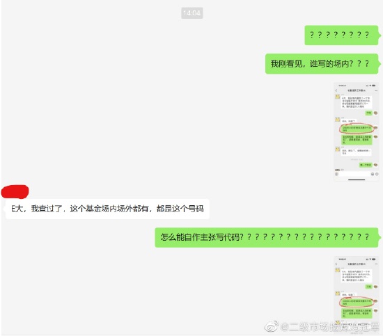 “乌龙”一场？大V文章出错，医疗基金LOF盘中暴拉接近涨停