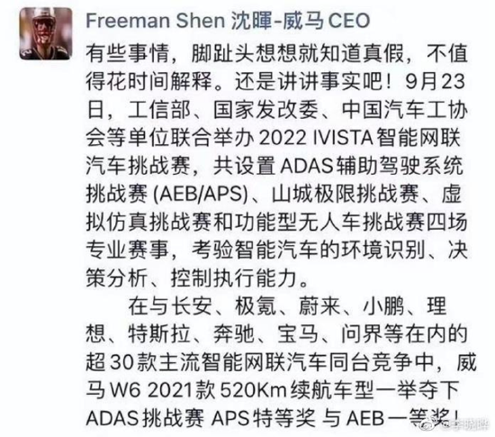 网传截图