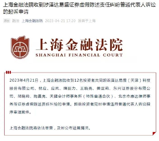 证监会出手，两公司退市！科创板首批
