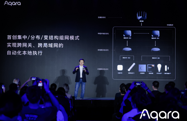 Aqara秋季品鉴会众新品亮相 开启空间智能时代