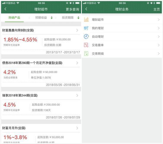邮储银行APP客服互动仍是老大难 缺乏智能投
