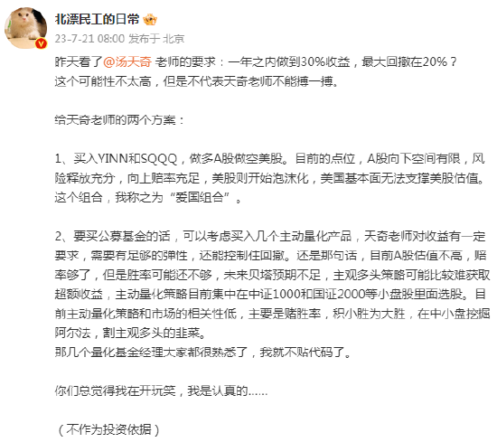 想1年赚30%买什么基金?@北漂民工的日常:可以搏一搏,给出两个方案,关注两只ETF