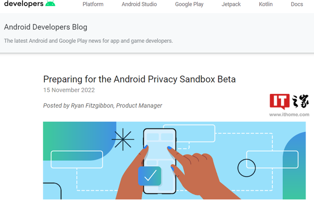 谷歌隐私沙盒将于2023年初登陆Android 13设备