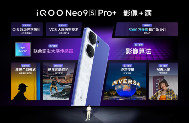 iQOO Neo9S Pro+ֻ8+оƬ 2899Ԫ