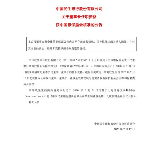 董事长任职资格_教师任职资格证书图片