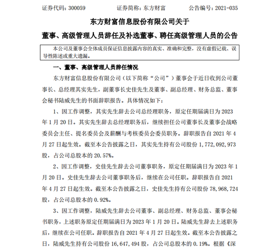 董事长岗位职责_岗位职责图片