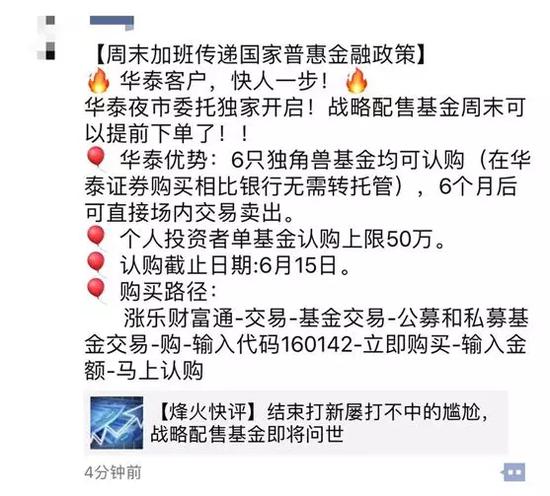 监管火线发通知 独角兽基金个人投资规模控制