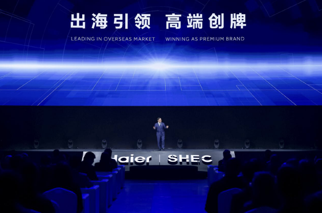 海尔智家加速推动智慧家庭落地 服务全球10亿+家庭