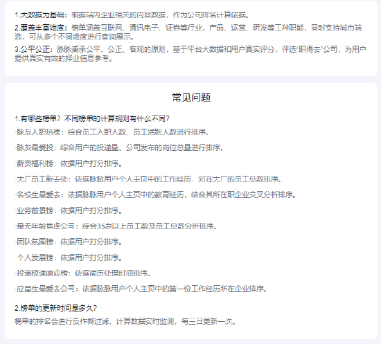 来源:脉脉APP
