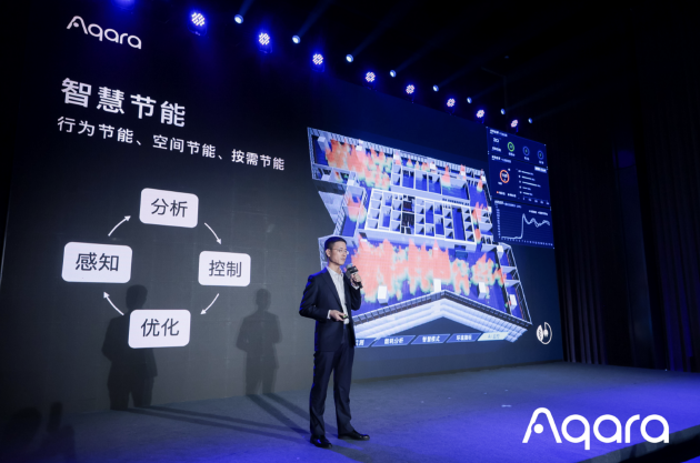 Aqara秋季品鉴会众新品亮相 开启空间智能时代