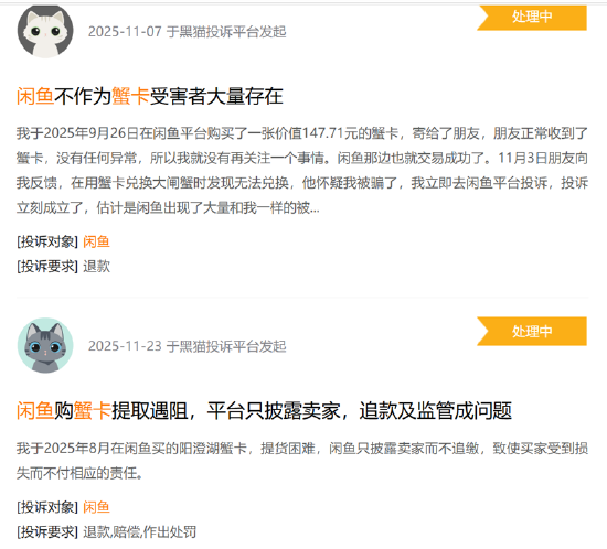 闲鱼：从“边缘”二手交易平台到阿里增长引擎 信用卡盗刷、水军、卡券骗局等灰产横行？监管漏洞或尚存