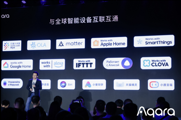 Aqara秋季品鉴会众新品亮相 开启空间智能时代