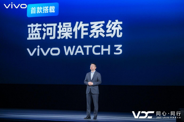 2023 vivo开发者大会：自研蓝心大模型 还有OriginOS 4和自研系统