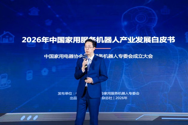 中國家用電器協會家用服務機器人專委會秘書長、《電器》雜誌副主編於昊