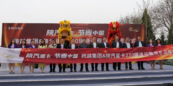 中集车辆太字节渣土车业务厢式载货车批量交付！激情助力跨越速运运力再升级！